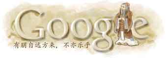 google-confucio09